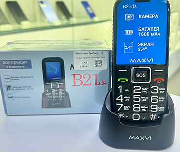 MAXVI B21DS