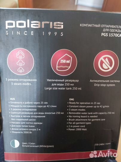 Отпариватель Polaris PGS 1570CA, белый