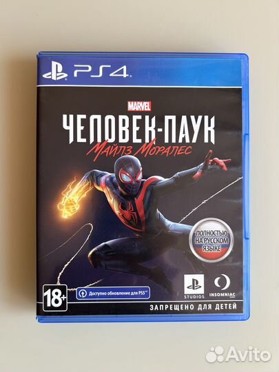 Человек паук Майлз Моралес