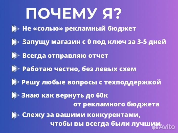 Авитолог. продвижение / консультация / обучение