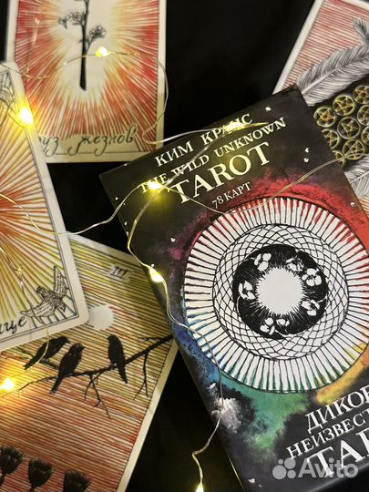 Гадание на картах таро