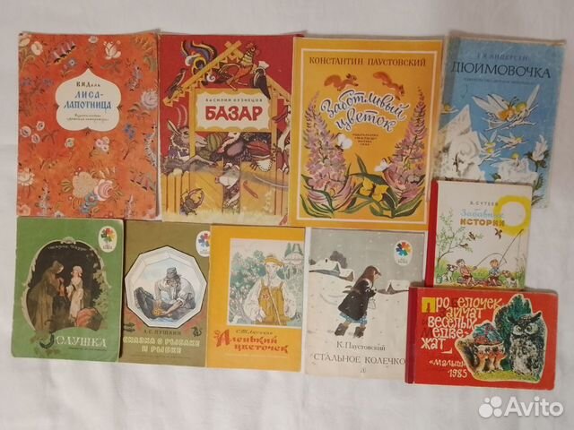 Книги для детей 10 шт