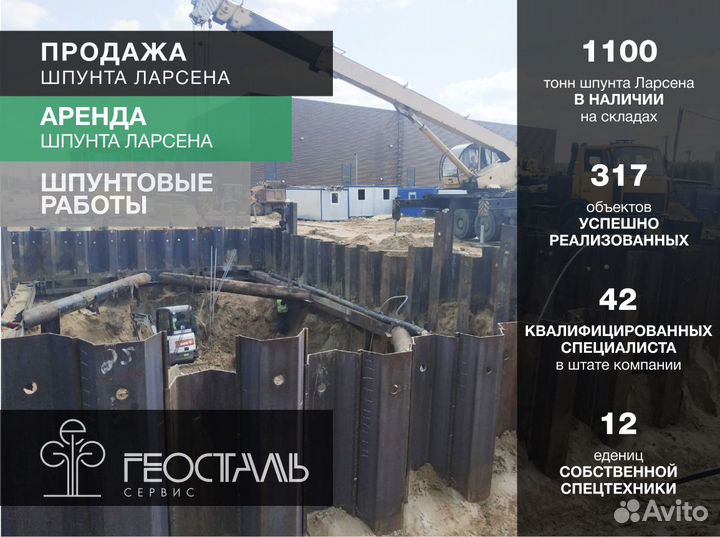 Шпунт Ларсена аz 13-770