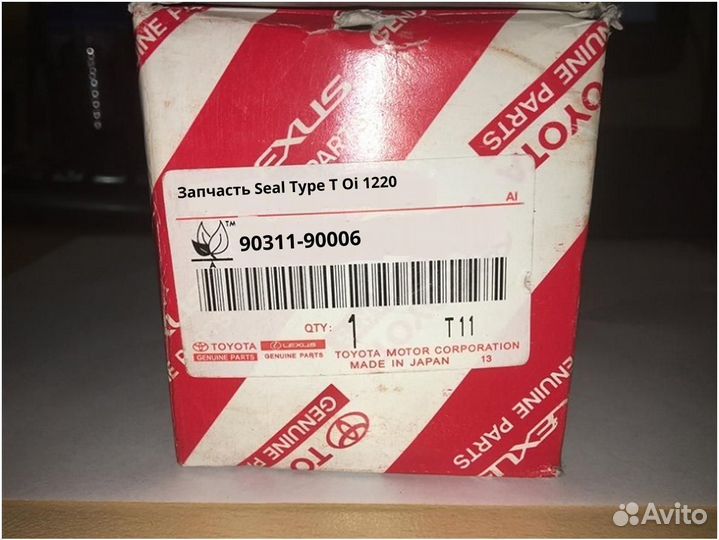 Запчасть Seal Type T Oi