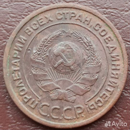 2 копейки 1924 гладкий гурт