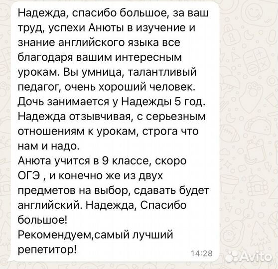 Репетитор по английскому, подготовка к ОГЭ и ЕГЭ