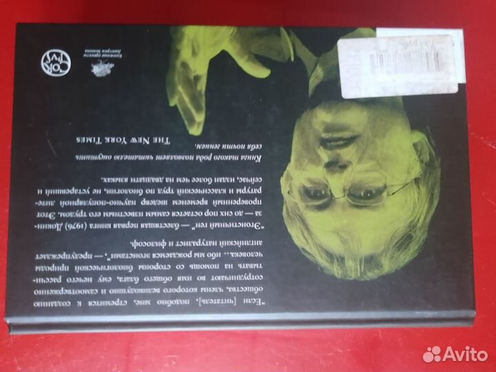 Книга Ричард Докинз 