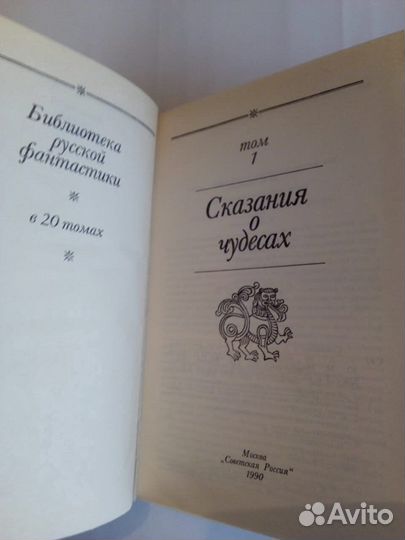 Русская фантастика. Ерофеев. Волкогонов. Войнович