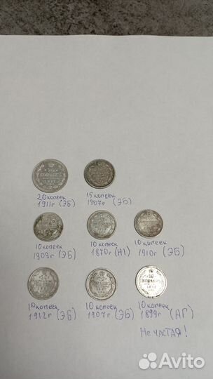 Монеты серебро царский билон
