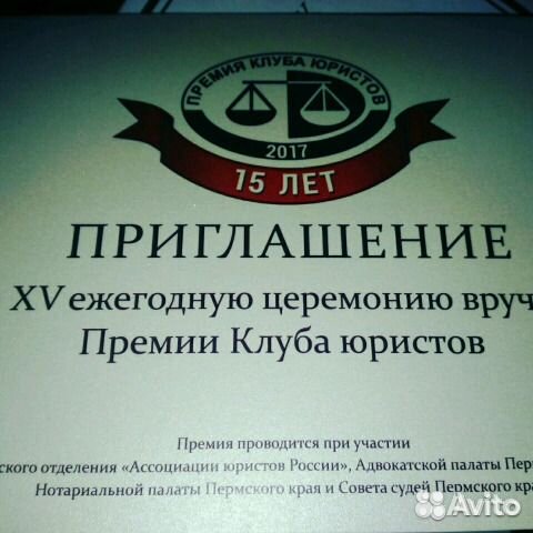 Юридические услуги, представительство в суде