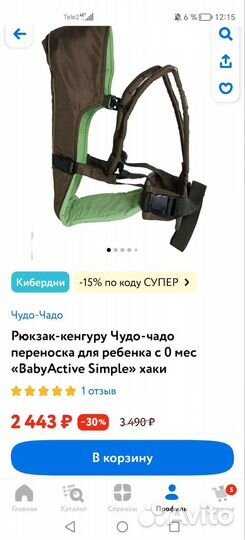 Эргорюкзак