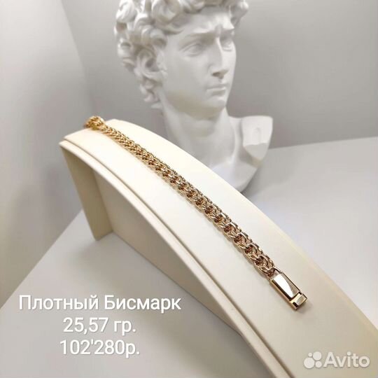 Новые Золотые Браслеты 585