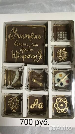 Шоколадные подарки, ручной работы