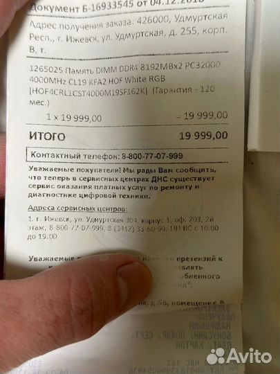 Оперативная память ddr4 16gb