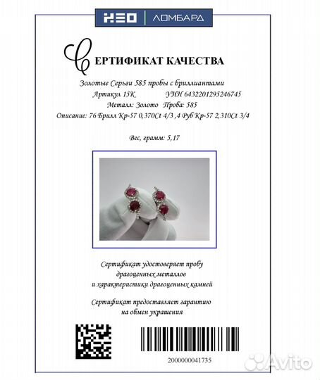 Золотые Серьги 585 пробы с бриллиантами. Рассрочка