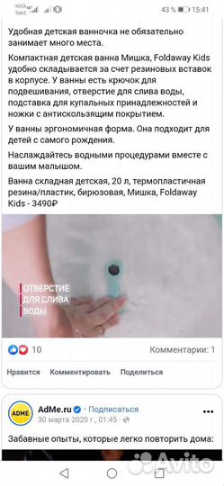 Детская ванночка для купания