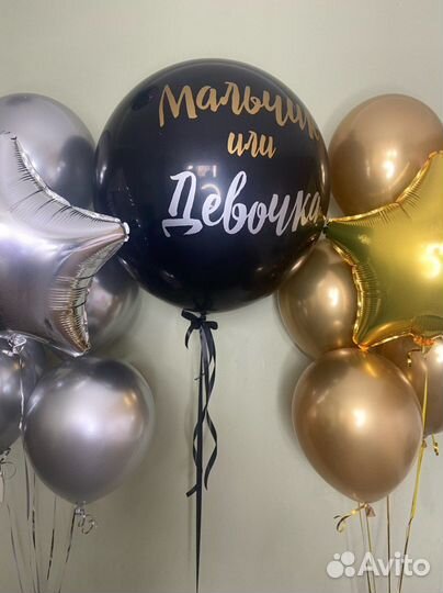 Воздушные шары на выписку. Гендерный шар