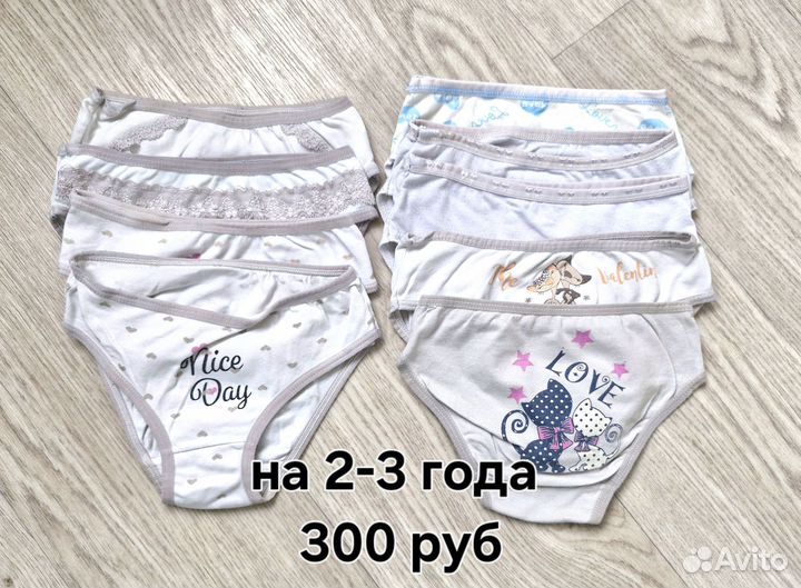 Пакет одежды для девочки на 2-3 года