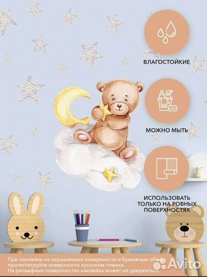 Интерьерные наклейки детские