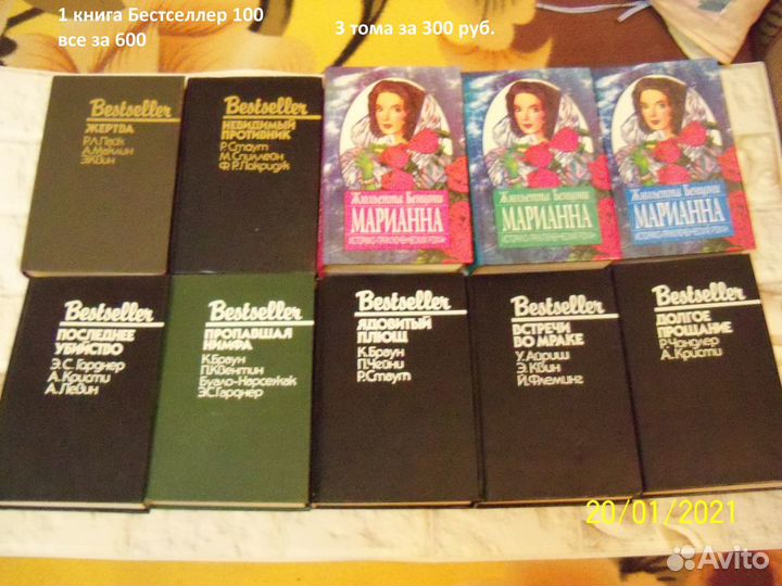 Книги интересные 7