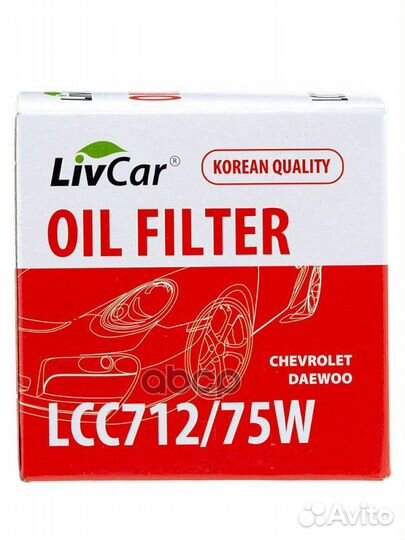 Фильтр масляный LivCar LCC712/75W LivCar
