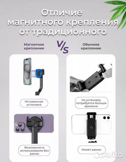 Магнитный штатив для телефона монопод