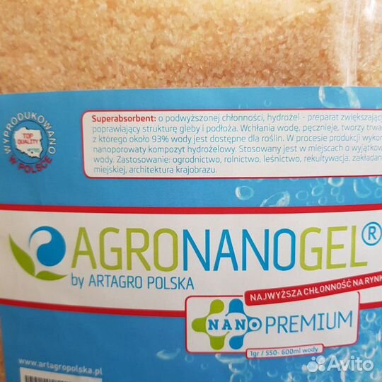 Гидрогель агронаногель 