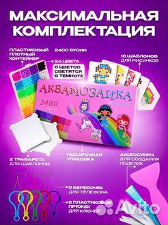 Аквамозаика развивающий большой набор