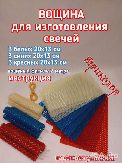 Набор для создания свечей