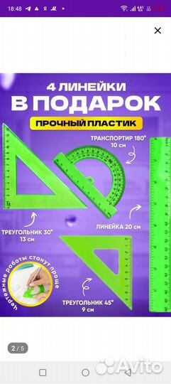 Пенал школьный с наполнением