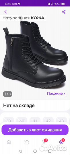 Ботинки мужские демисезонные