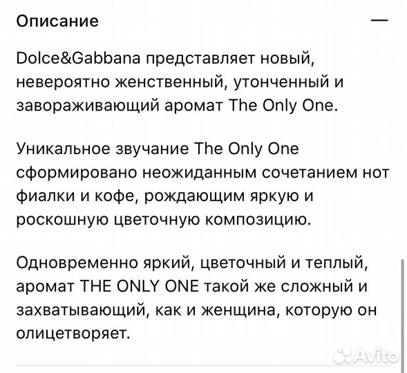 Dolce gabbana парфюм The Only One 7,5 мл