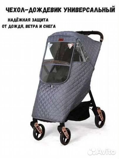 Зимний чехол на коляску
