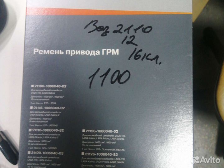 Ремни грм, генератор на ваз