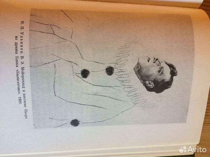 А.Блок и русские художники