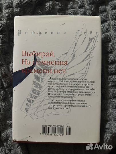 Манга атака титанов выбор без сожалений