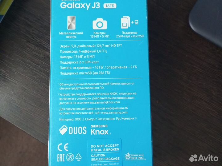 Samsung Galaxy J3 (2017), 2/16 ГБ