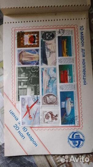 Коллекция марок СССР