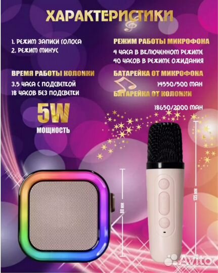 Колонка караоке с микрофонами