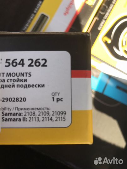 Стойки ваз -90