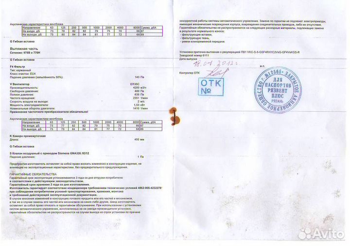 Установка приточно-вытяжная с рекуперацией VKC