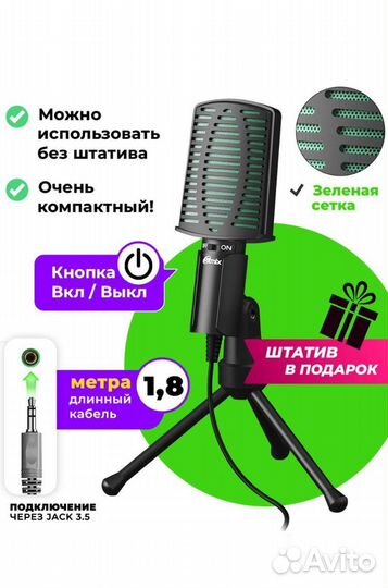 Ritmix RDM-126 Black-Green -микрофон