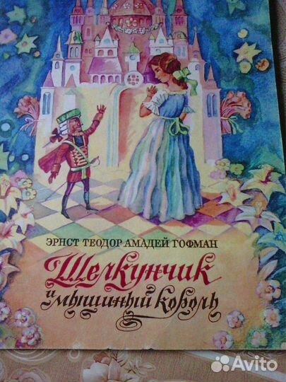 Детские книги СССР