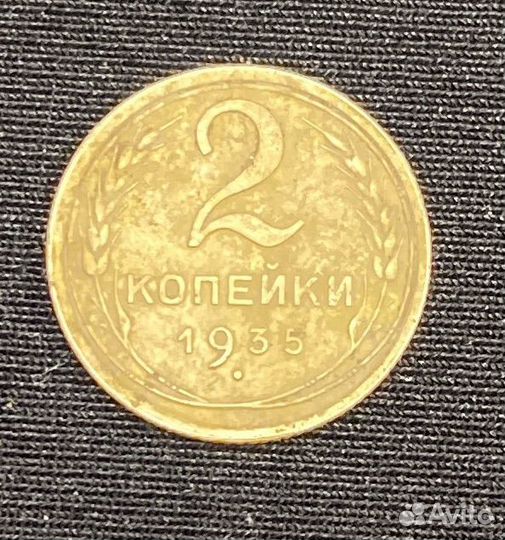 Монеты царской россии СССР и других стран копанина