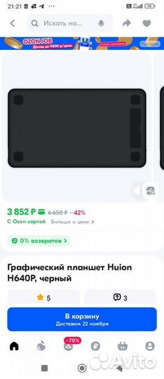 Графический планшет Huion H640