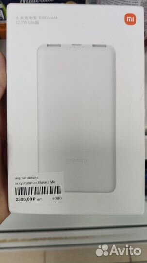 Повербанк xiaomi