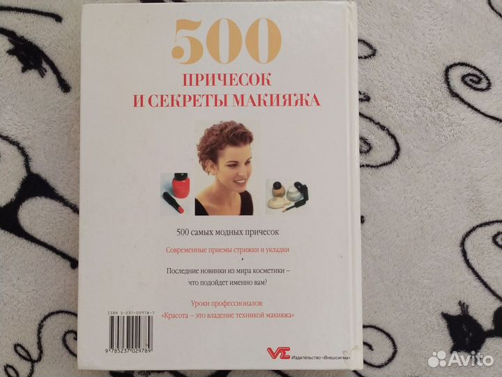 Подарочная книга