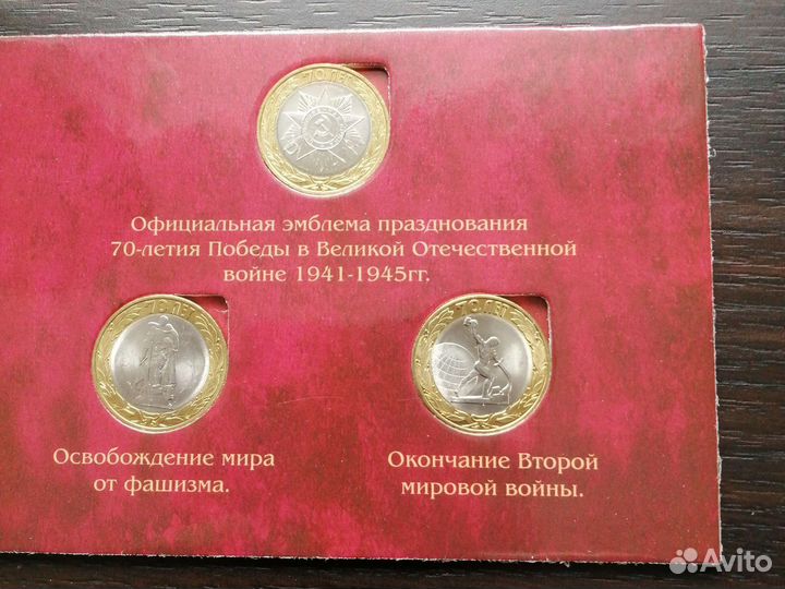 Набор памятных монет