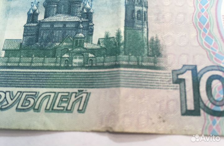 Купюра 1000 рублей 1997г