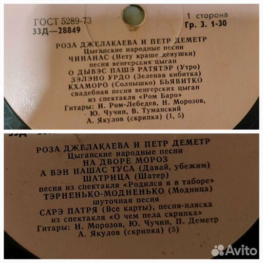 За 9 шт - Романсы, Цыганские, Народные песни